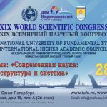 XIX  WORLD SCIENTIFIC CONGRESS (WSC) St. Petersburg,  28 November 2025
